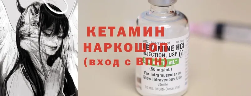 Кетамин ketamine  KRAKEN ссылка  Нижнекамск 