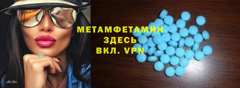 МЕТАМФЕТАМИН Methamphetamine  Нижнекамск 